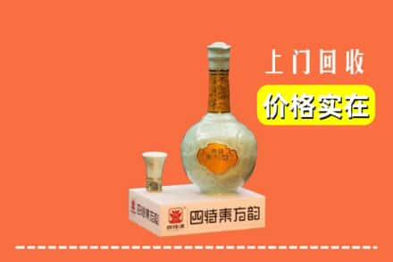 资阳市安岳回收四特酒