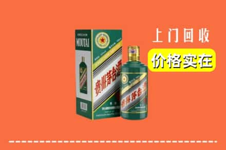 资阳市安岳回收纪念茅台酒